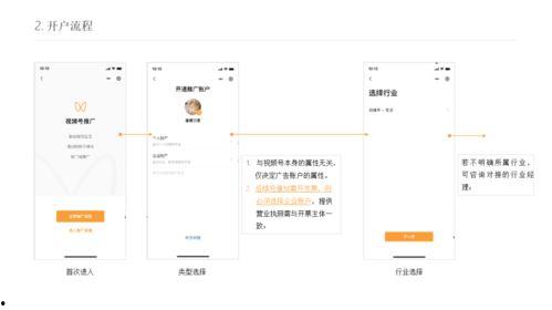 爆料视频投放流程,从策划到传播的幕后秘密 第3张 爆料视频投放流程,从策划到传播的幕后秘密 第3张