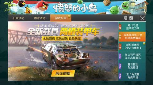 新奇爆料战车视频大全集,新奇爆料视频大全集深度解析 第2张 新奇爆料战车视频大全集,新奇爆料视频大全集深度解析 第2张