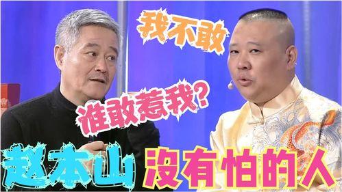 谁爆料赵本山视频,揭秘娱乐圈背后的惊人真相 第3张 谁爆料赵本山视频,揭秘娱乐圈背后的惊人真相 第3张