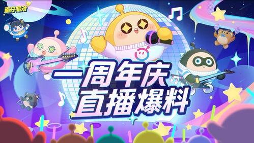 蛋仔最新活动爆料视频,精彩内容抢先看,不容错过! 第2张 蛋仔最新活动爆料视频,精彩内容抢先看,不容错过! 第2张