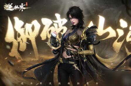 逆水寒衣服最新爆料一月,一月时装盛宴，华丽转身再现江湖风采