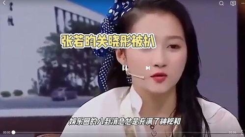 娱乐圈八卦最新爆料文字版,明星恋情、绯闻大揭秘! 第3张 娱乐圈八卦最新爆料文字版,明星恋情、绯闻大揭秘! 第3张