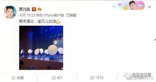 娱乐圈吃瓜软件推荐,吃瓜软件带你领略明星幕后故事 第2张 娱乐圈吃瓜软件推荐,吃瓜软件带你领略明星幕后故事 第2张