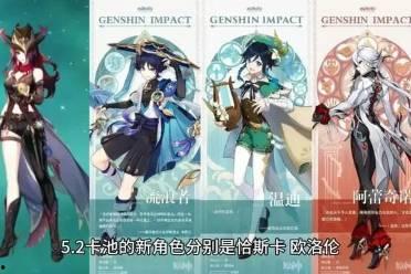 复刻角色卡池爆料最新,最新爆料带你领略热门角色风采