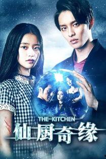 奇缘 在线观看,穿越时空的浪漫邂逅在线观看，邂逅奇幻爱情之旅