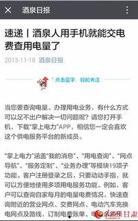 酒泉媒体爆料案件最新,真相背后惊心动魄！