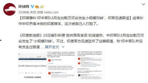 印媒爆料最新消息,最新消息揭示重大事件进展！”